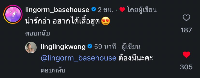 พี่หลิงตอบบ้านคู่ด้วยอ่ะ น้ามตาจะไหล
แกเข้าใจชั้นป่ะ 😭😭😭😭