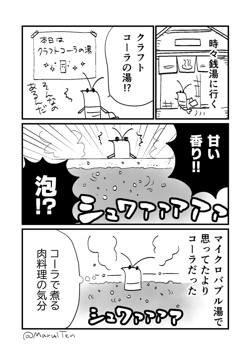 丸井テン tweet media