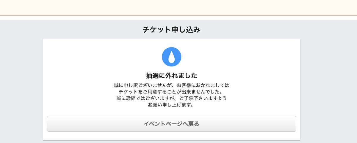 Post by にゃん☆たく/takumi.a on X: はい残念。