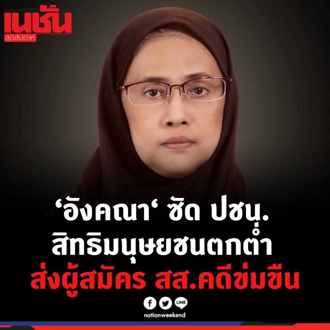 Suphanat Aphinyan tweet media