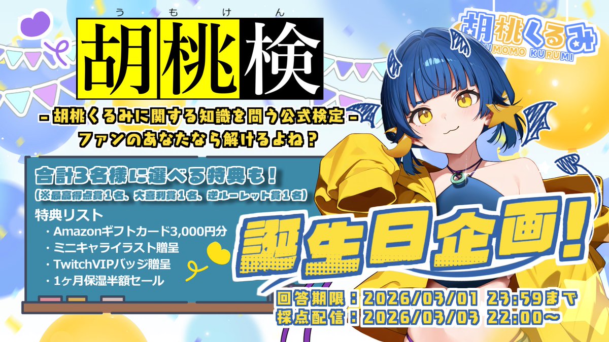 ── ·✧· ── · · ⚠️今日までだよ