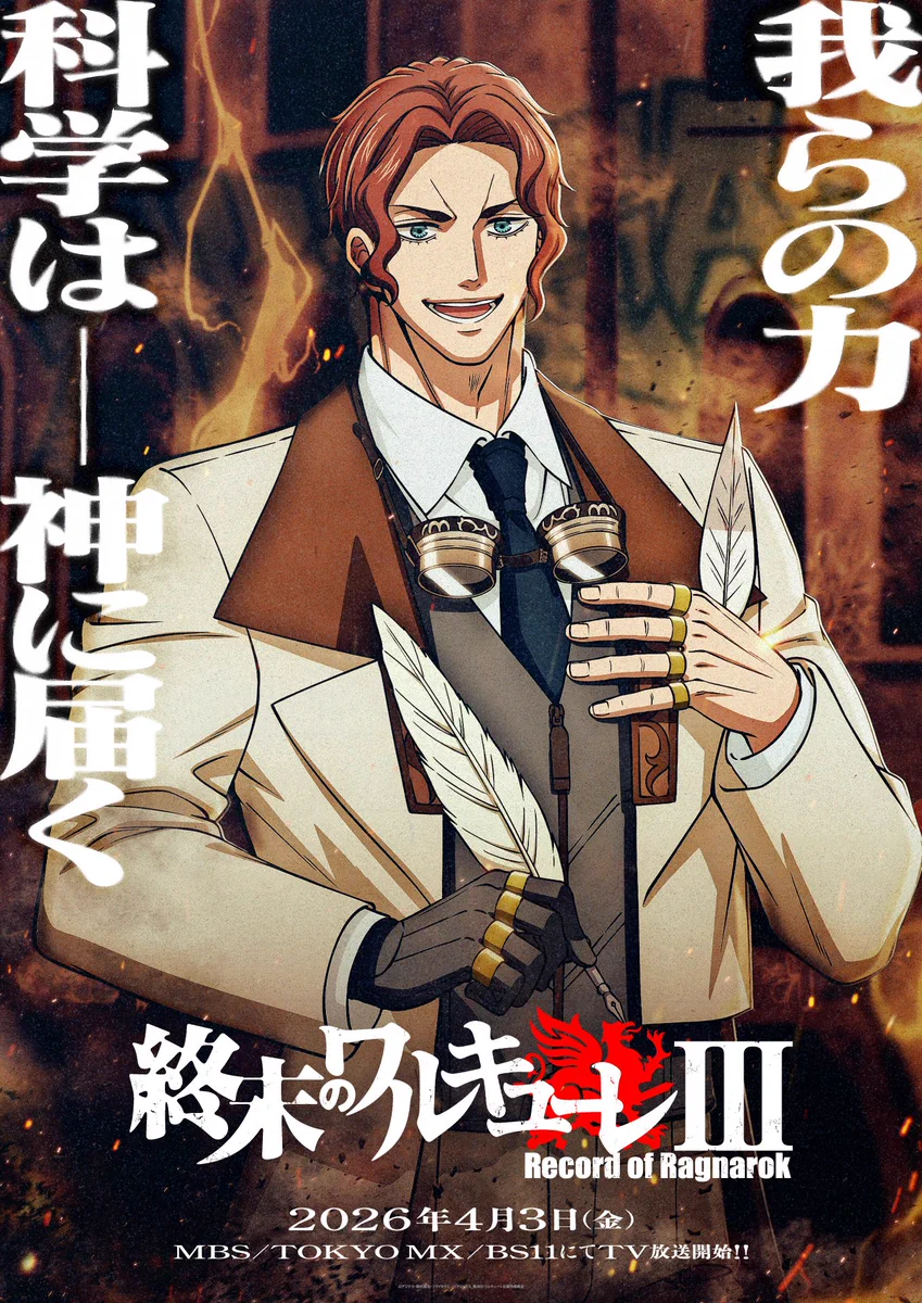 終末のワルキューレ 非売品 A3 販促ポスター ベルゼブブ HB5ECMEbcAAz_bF?format=webp&