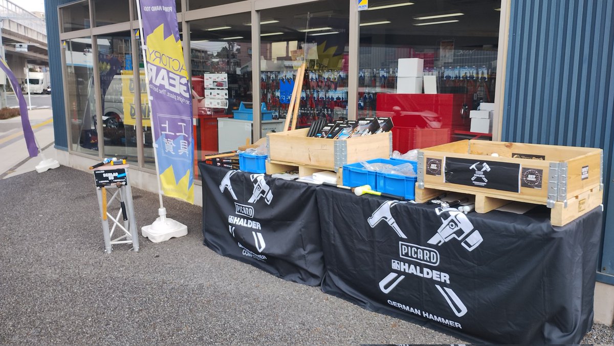 haldertool's tweet image. さぁ～いよいよ始まりました。
ファクトリーギア横浜246店の店頭イベント！
皆様のお越しをお待ちしております。
#HALDER #ハンマー #ファクトリーギア #ファクトリーギア横浜246店