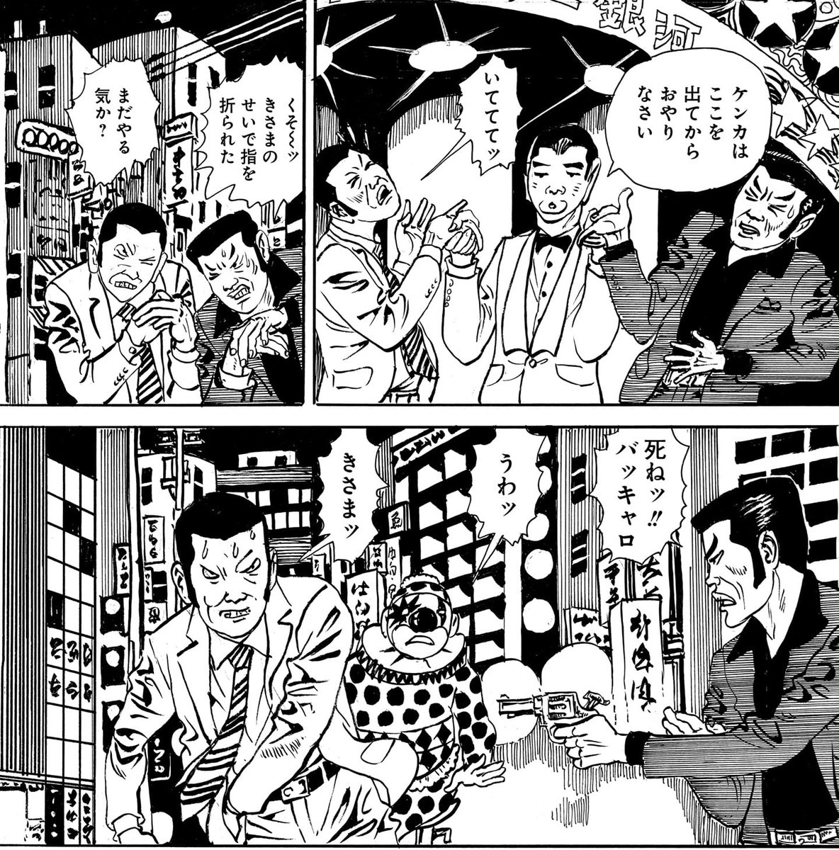 バロン吉元@連載中『あゝ、荒野』 (@BaronYoshimoto) / Posts / X