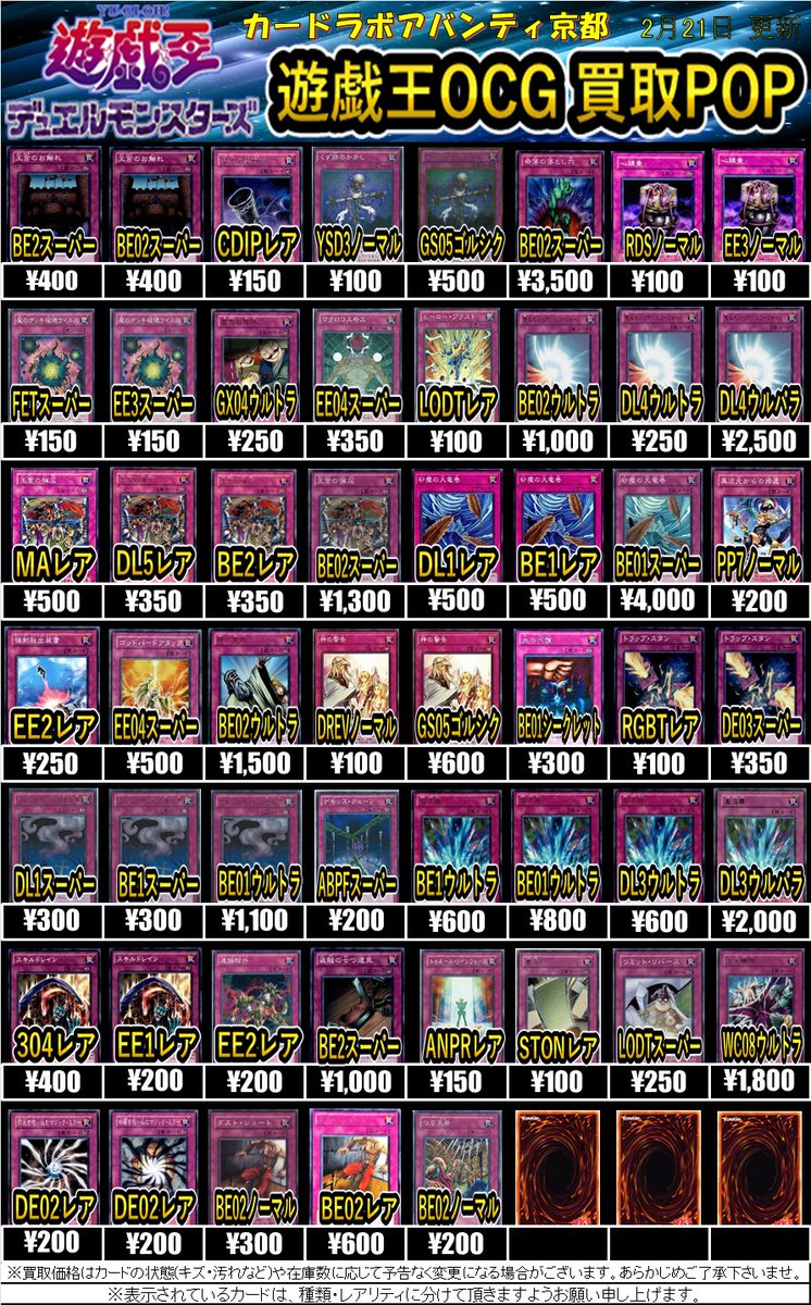 遊戯王 買取情報】 懐かしのあの頃に活躍していたカード達の買取を大
