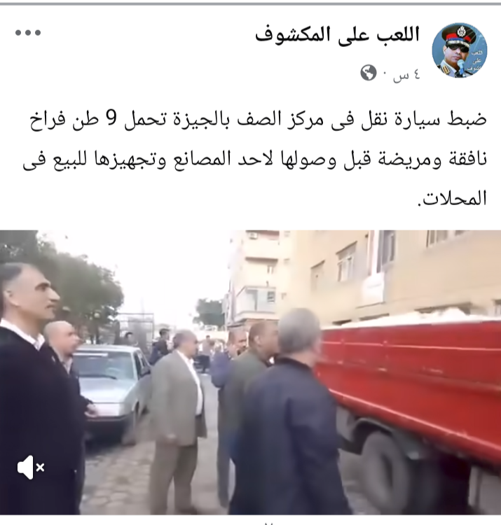 وطبعا زي ماانتو عارفين الفراخ الميته دي كانت هاتروح فين وتتعمل منها ايه
ايوه بالظبط ياجماعه
شاورما زوري😉
