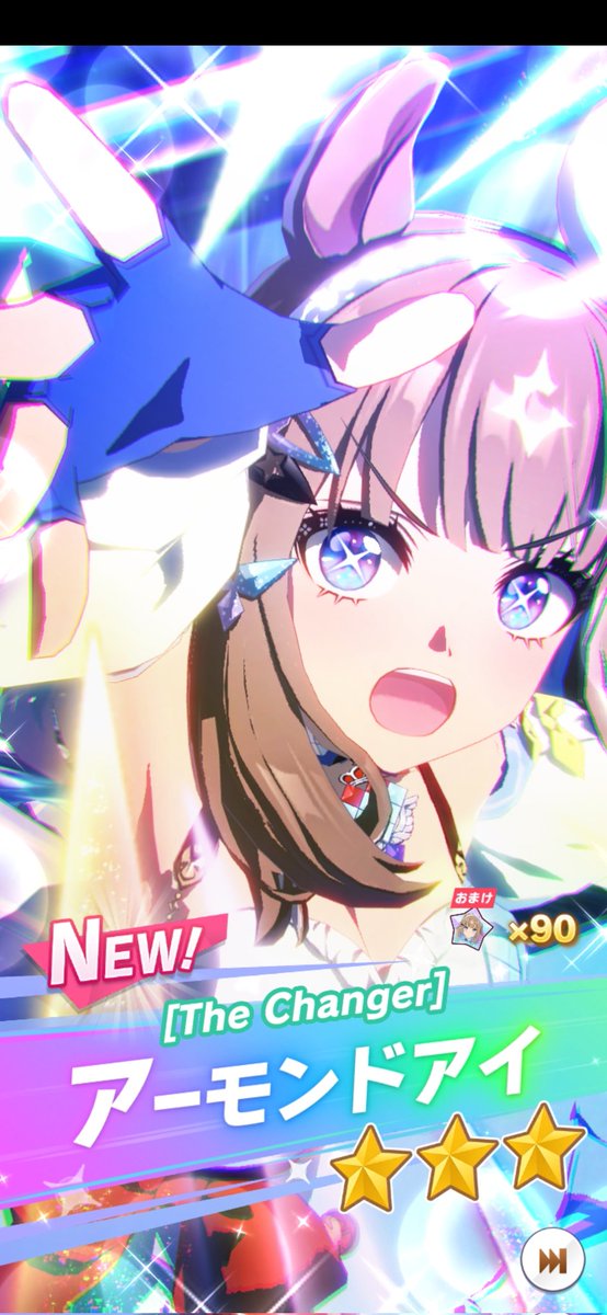 ガチャチケ7枚後30連目で来てくれた
(*  ˊ꒳ˋ*)
 #ウマ娘
 #アーモンドアイ