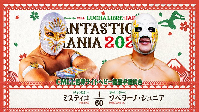 【2月27日 (金)後楽園ホール大会の“一部対戦カード”が変更】
メインが、CMLL世界ライトヘビー級選手権に変更！
“王者”ミスティコに、ソベラーノ・ジュニアがチャレンジ!!

見どころ記事
njpw.co.jp/630781

#njcmll <a href="/CMLL_OFICIAL/">Lucha Libre CMLL</a>