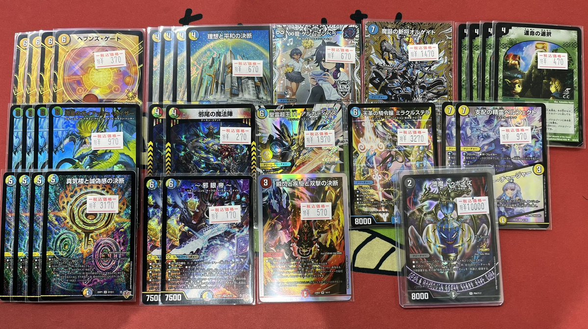 嵐日本橋デュエマ キズ有たくさん入荷致しました！ 🔥真気楼と誠偽感の