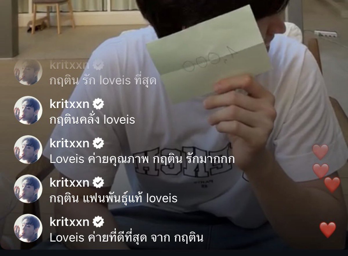 ถ้าถามว่าตอนพี่จี้บ loveis แจกอั่งเปา กฤติน เพอเซสทำอะไร 👌🏻