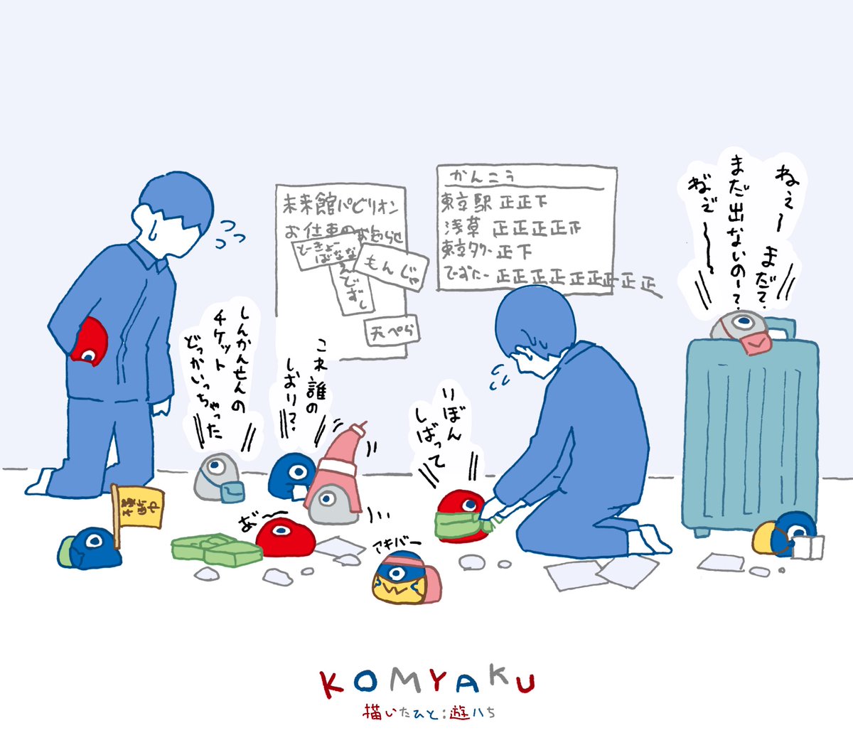 こみゃく、今度は東京のパビリオンでお仕事なのかい