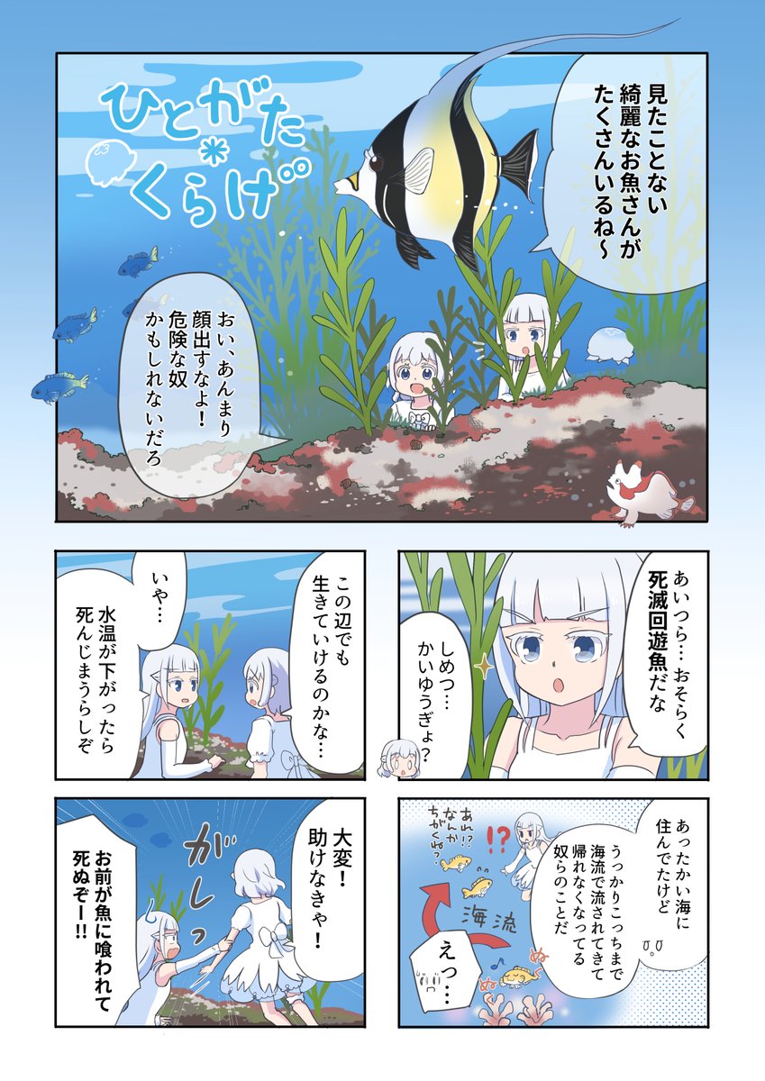 『ひとがたくらげ』平日毎日掲載テスト中🪼 20日目✨ 

いつも応援して下さり、ありがとうございます☺️
エピソード①〜⑧AMAZON kindleで無料公開中✨
 #ひとがたくらげ #ミズクラゲ擬人化