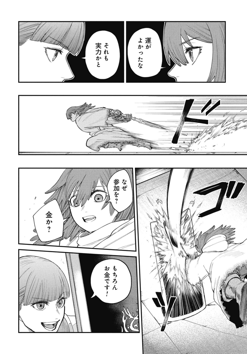 遺体を盗んだクズを成敗する話(1/2) 