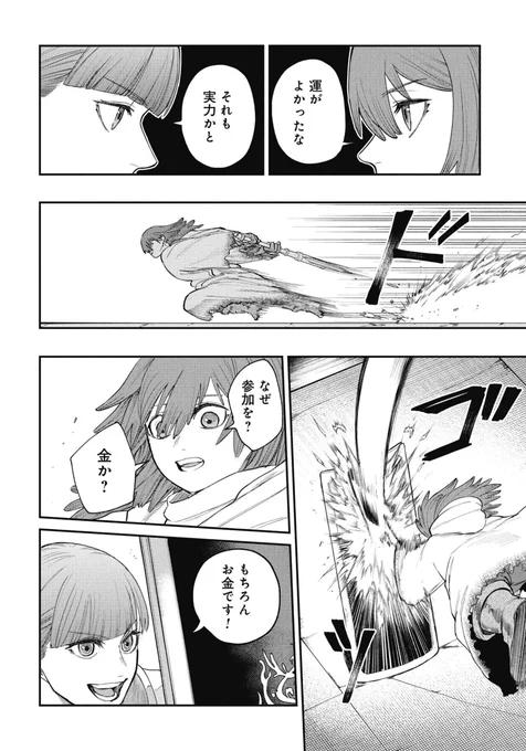 遺体を盗んだクズを成敗する話(1/2) 