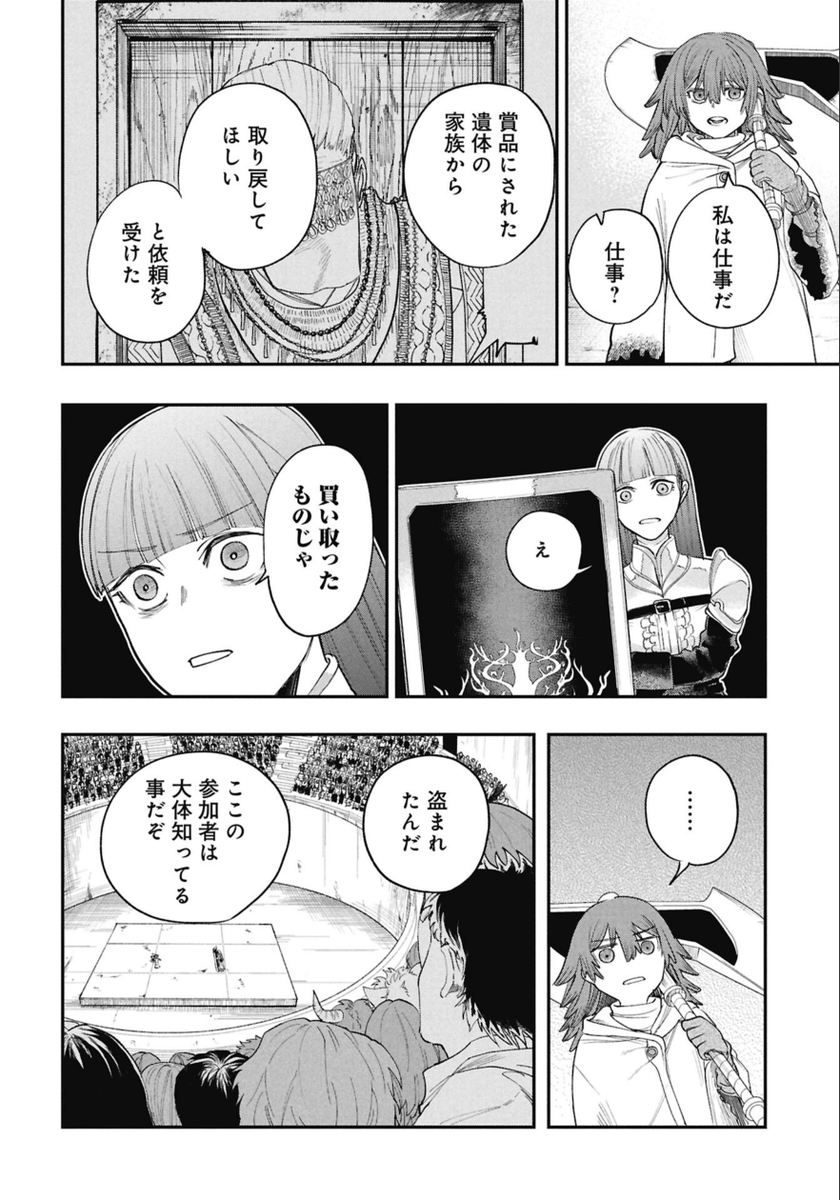 遺体を盗んだクズを成敗する話(1/2) 