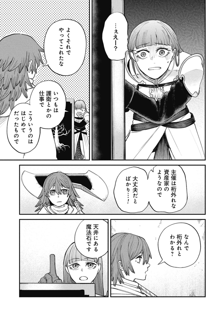 遺体を盗んだクズを成敗する話(1/2) 