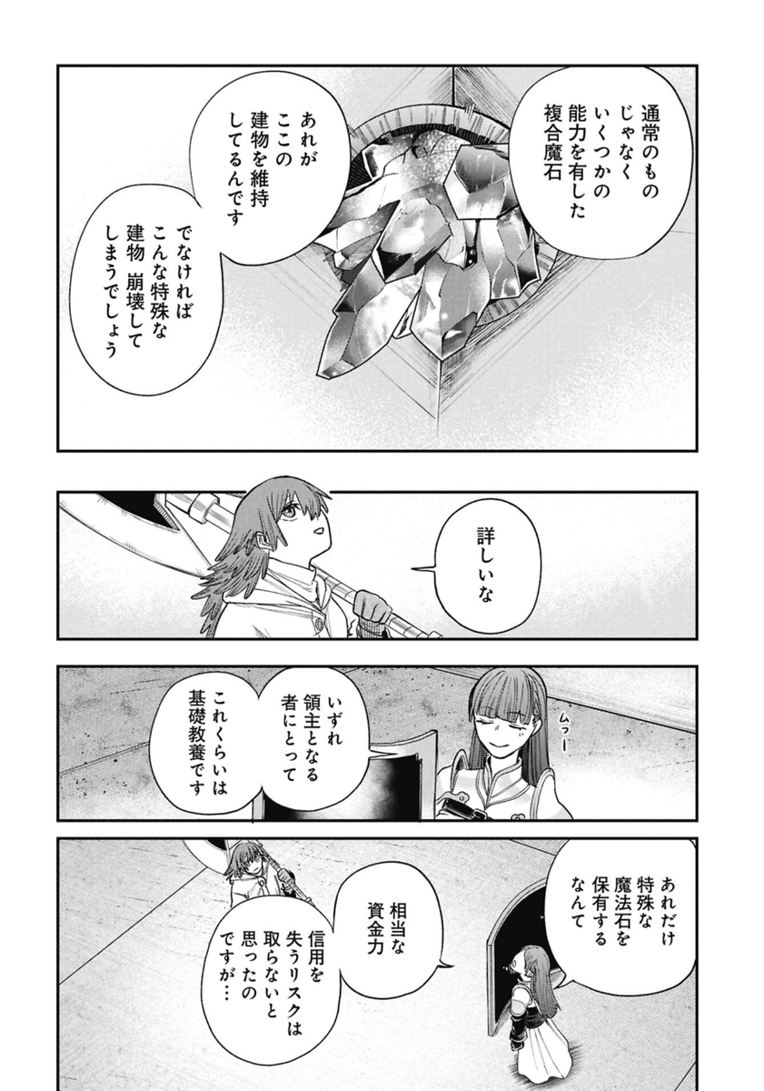 遺体を盗んだクズを成敗する話(2/2) 
