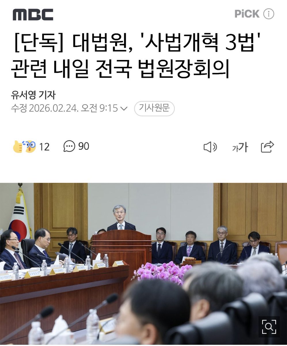 대법원 또 조폭짓