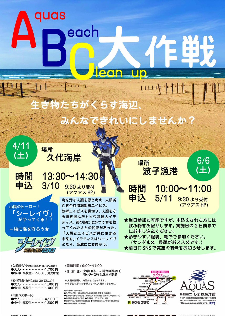 シーレイヴ/海洋生命研究機関WOLL tweet media