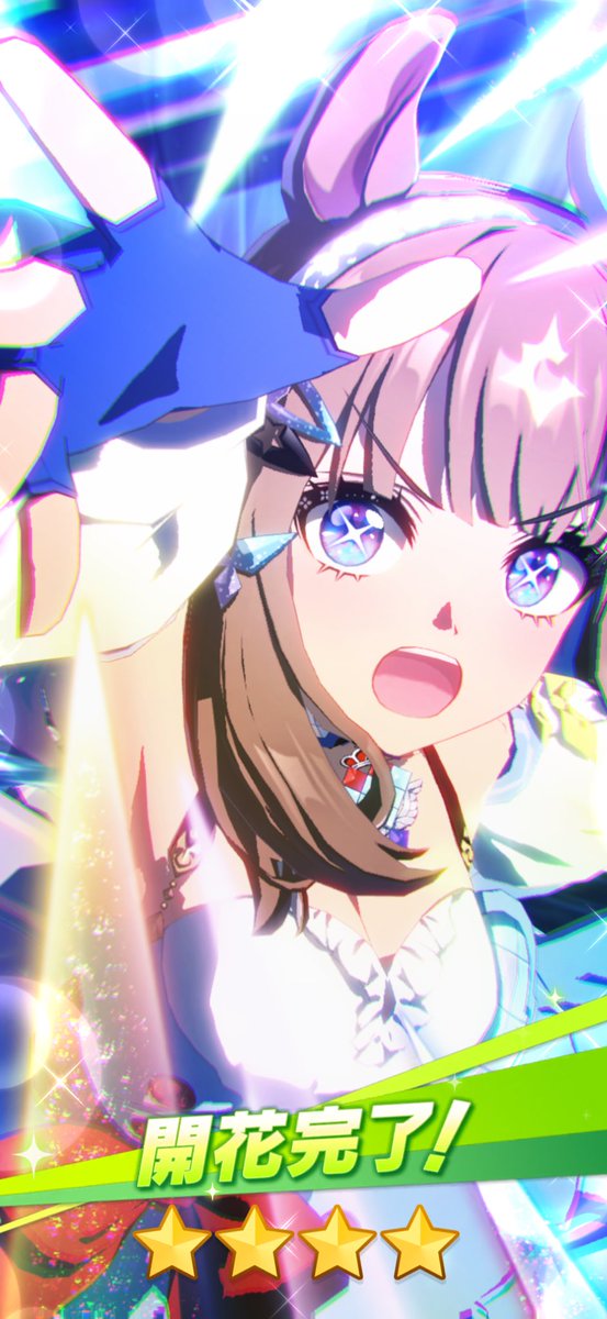 手持ちのピース突っ込んで星4化完了
#ウマ娘