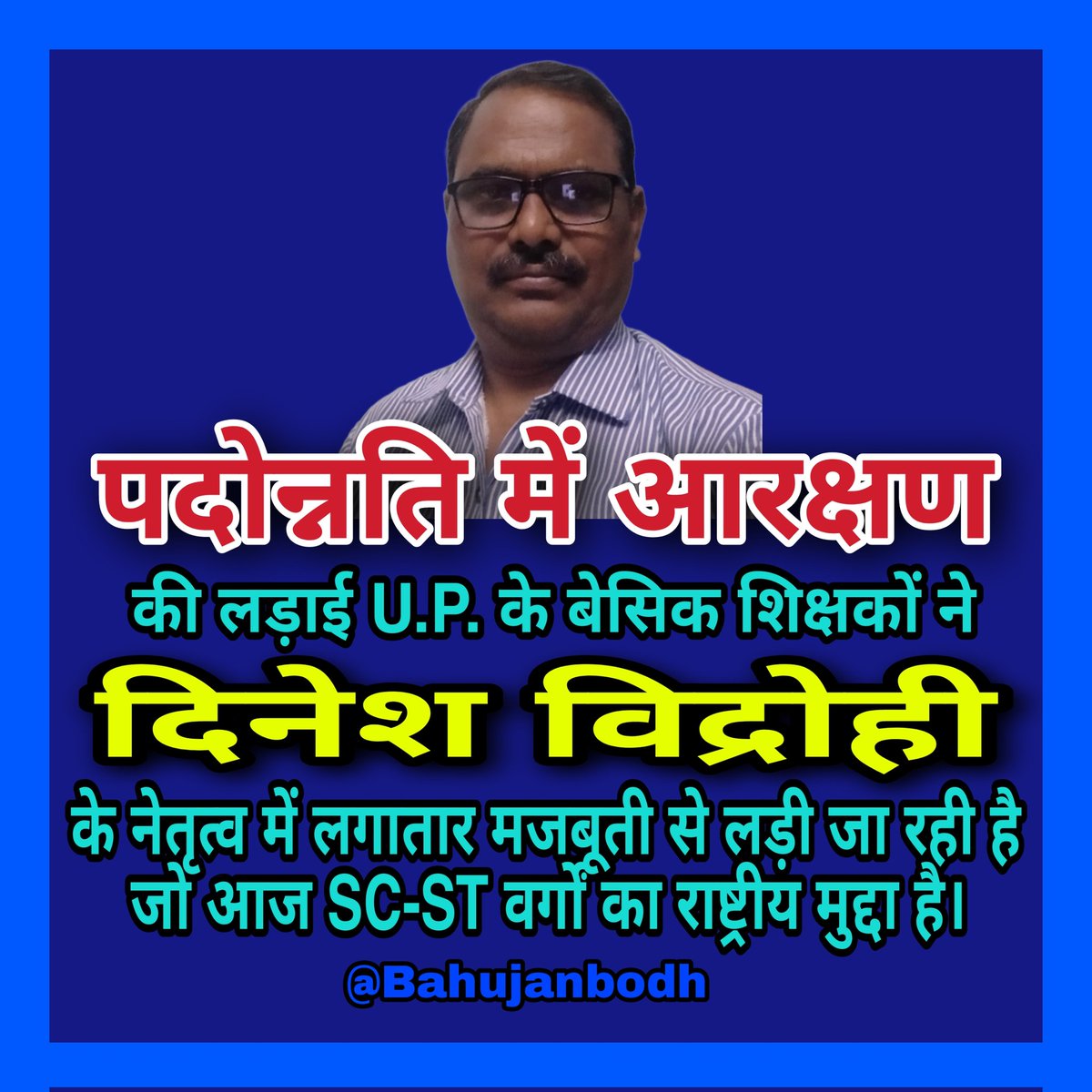 Sc. St.वर्गों का पदोन्नति में आरक्षण अधिकार लागू करो
<a href="/PMOIndia/">PMO India</a> <a href="/TribalAffairsIn/">Ministry of Tribal Affairs, Govt. of India</a> <a href="/narendramodi/">Narendra Modi</a> <a href="/BhimArmyChief/">Chandra Shekhar Aazad</a> <a href="/myogioffice/">Yogi Adityanath Office</a> <a href="/Mayawati/">Mayawati</a> <a href="/kharge/">Mallikarjun Kharge</a> <a href="/RahulGandhi/">Rahul Gandhi</a> <a href="/yadavakhilesh/">Akhilesh Yadav</a> <a href="/HemantSorenJMM/">Hemant Soren</a> <a href="/KirenRijiju/">Kiren Rijiju</a>
<a href="/MIB_India/">Ministry of Information and Broadcasting</a> <a href="/NitishKumar/">Nitish Kumar</a> <a href="/InfoDeptUP/">Information and Public Relations Department, UP</a> <a href="/grok/">Grok</a> <a href="/AmitShah/">Amit Shah</a>
#RestoreReservationInPromotion