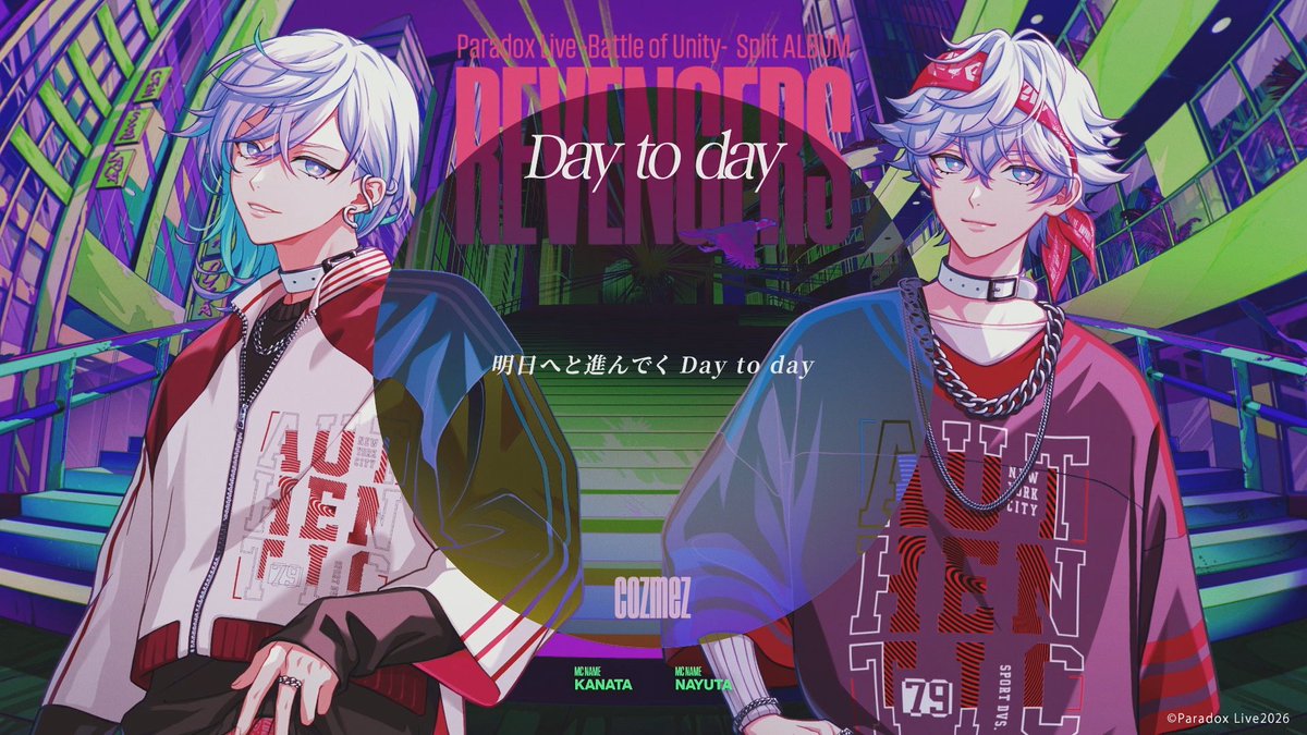 📢本日 𝟐𝟎:𝟎𝟎～ #cozmez🐍 新曲リリックMV解禁!! 公開まであと1⃣