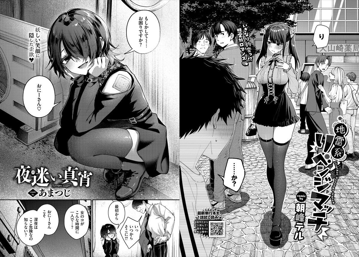 ⋱本日発売🎀⋰

『コミックバベル2026年4月号』
‾‾‾‾‾‾‾‾‾‾‾‾‾‾‾
˚‧✧表紙&連動コミック✧‧˚
朝峰テル先生の地雷系なヒロインちゃん💕
 
❤︎作家陣&主な販売先
 https://t.co/m9c5J1McAQ 
❤︎特典
 https://t.co/eVEAjeMR9C
❤︎webアンケート(3/31 15時まで) 