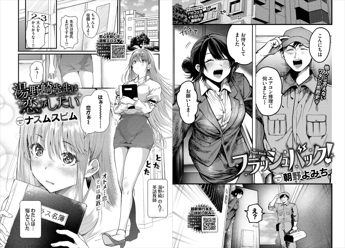 ⋱本日発売🎀⋰

『コミックバベル2026年4月号』
‾‾‾‾‾‾‾‾‾‾‾‾‾‾‾
˚‧✧表紙&連動コミック✧‧˚
朝峰テル先生の地雷系なヒロインちゃん💕
 
❤︎作家陣&主な販売先
 https://t.co/m9c5J1McAQ 
❤︎特典
 https://t.co/eVEAjeMR9C
❤︎webアンケート(3/31 15時まで) 