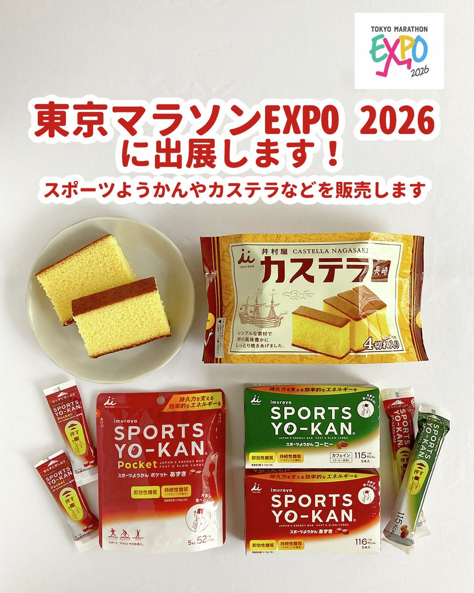 井村屋（株）公式 tweet media