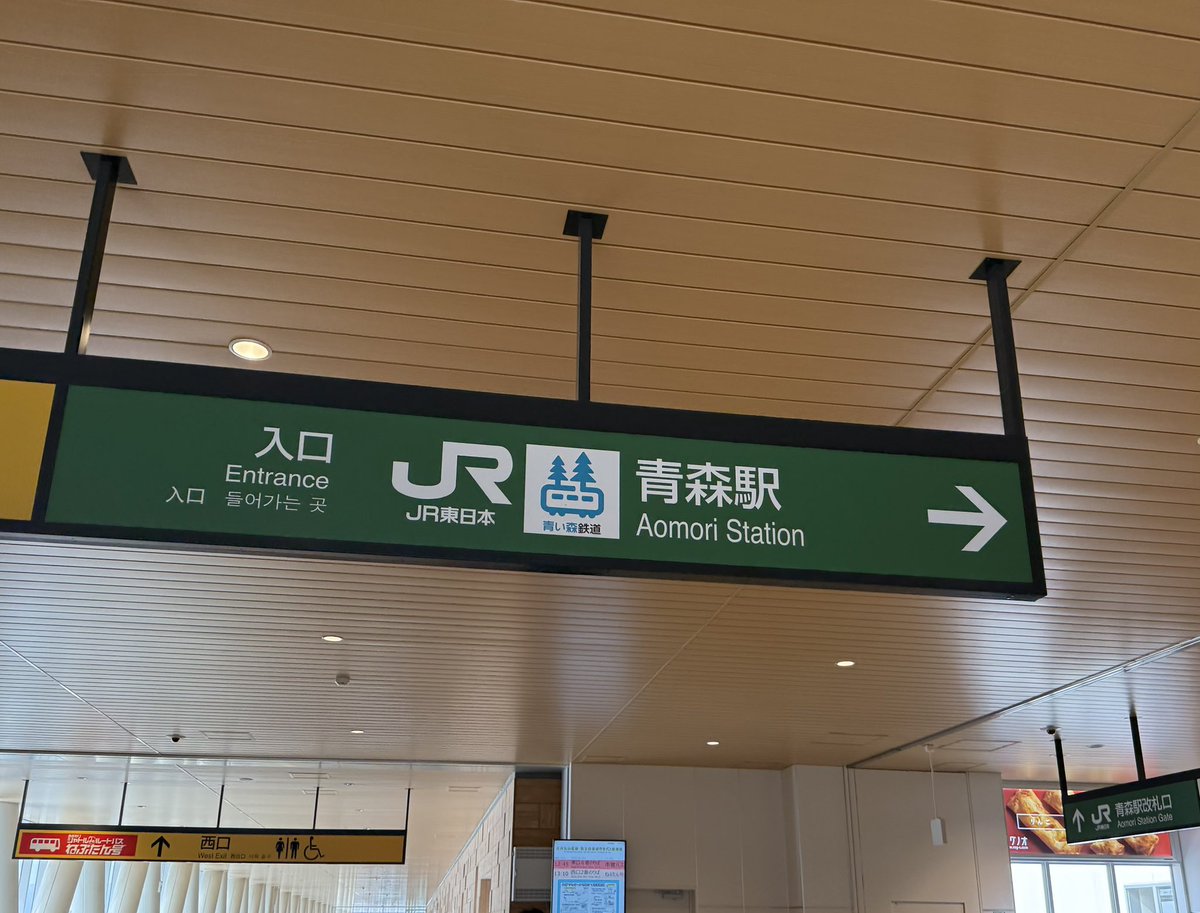 suga_yu129's tweet photo. 弾丸旅行in青森 https://t.co/RhEYMA3UFy