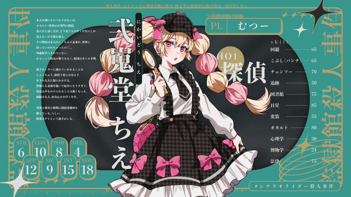 茶々丸 (@matumaru1232) / Posts / X