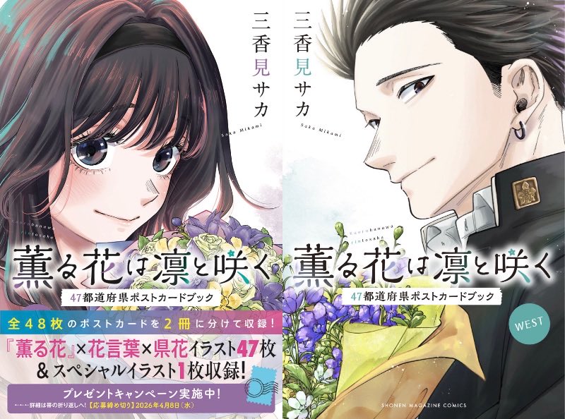 イラスト修学旅行の表紙も発表されてる😍🌸 新聞は大切に保存して