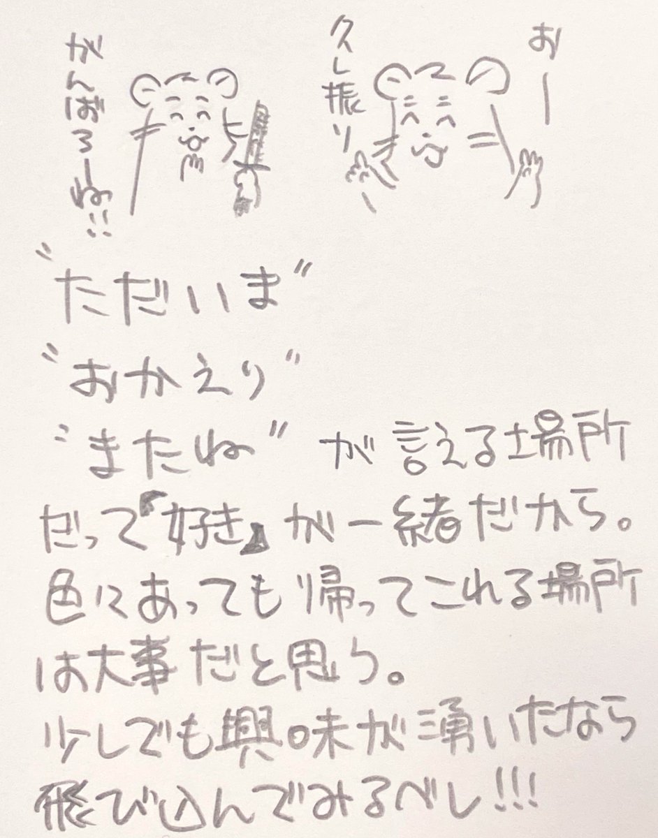 ひの新選組まつり応募締切まであと4日
ひのパレの魅力…と改めて考えてみたんだけど、毎年まつりで会える友達がいるってとこかなぁ？と。久しぶり〜て会って、また来年ねって帰るの。はじめましての方と新選組の話題で盛り上がったり。そういうのがすごく楽しい！！！
#ひのパレ #ひの新選組まつり