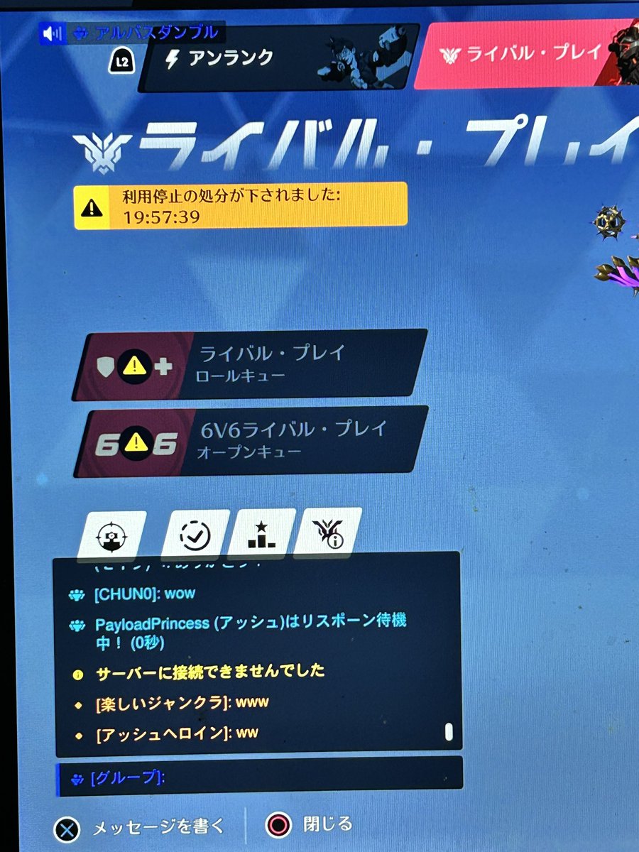 <a href="/PlayOverwatch/">Overwatch</a> 
今シーズンめっちゃ落ちるんだけど。
20時間BANとかあと1回落とされたらシーズンBANやんけ。
おい運営ふざけんな