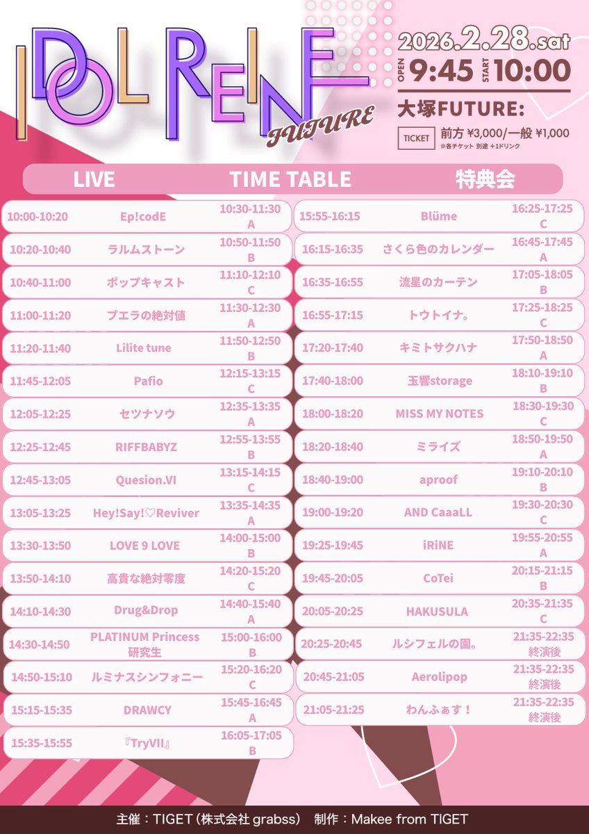 明日の18:00~、お時間ある方絶対来てね〜!! 目当て特典でチェキ1枚無料