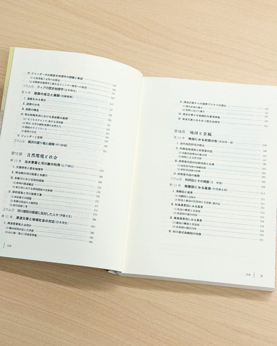 山川出版社 (@yamakawapub) on X