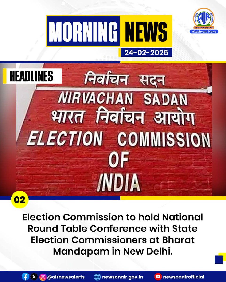 airnewsalerts's tweet photo. #Akashvani presents #MorningNews, The Headlines :
#AkashvaniNews #NewsHeadlines #AkashvaniThreads🧵 #Feb24 https://t.co/aeoRGzcyu0