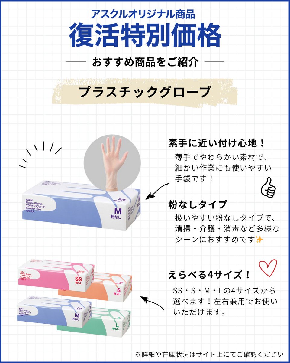 アスクル tweet media