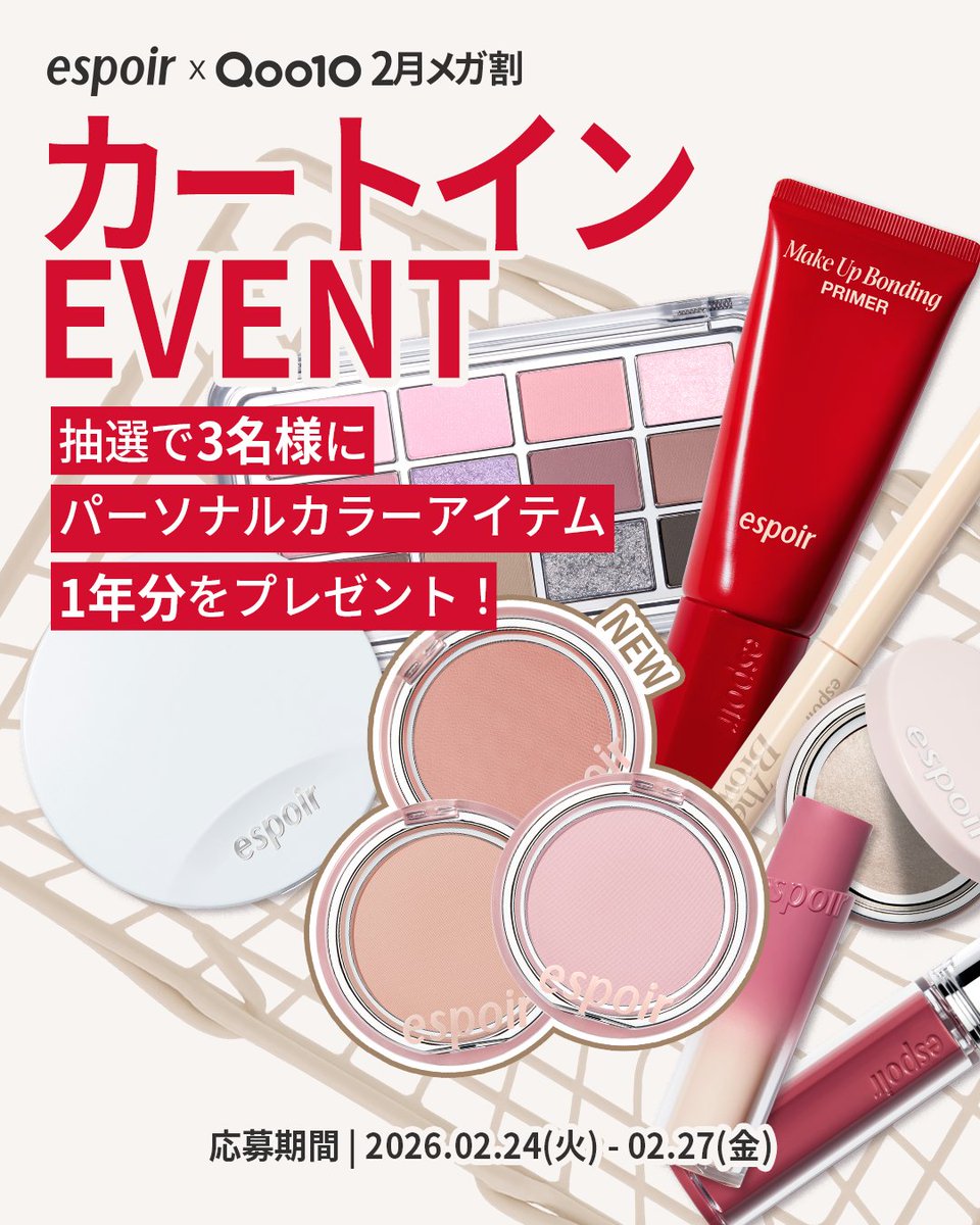 メガ割限定のセットが1番欲しいです！！