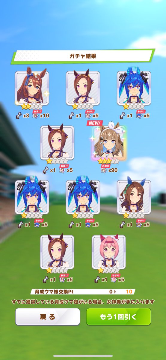 netromumu's tweet photo. #ウマ娘
大勝利(✌'ω' ✌)
チケットいけたのデカイ https://t.co/MMu0O9hgot