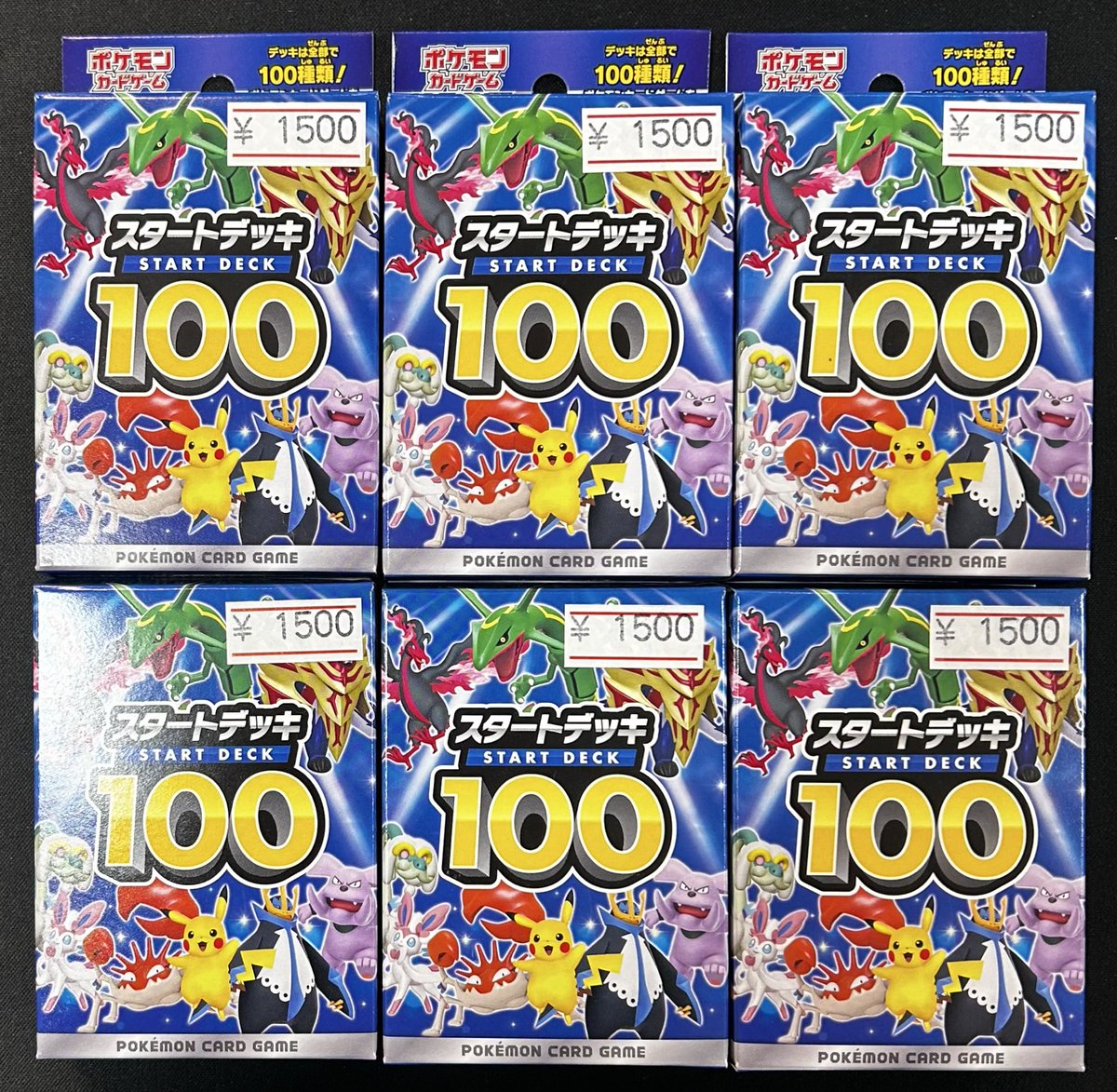 🔥新着商品入荷情報🔥 『未開封』 スタートデッキ100 6個買取させて