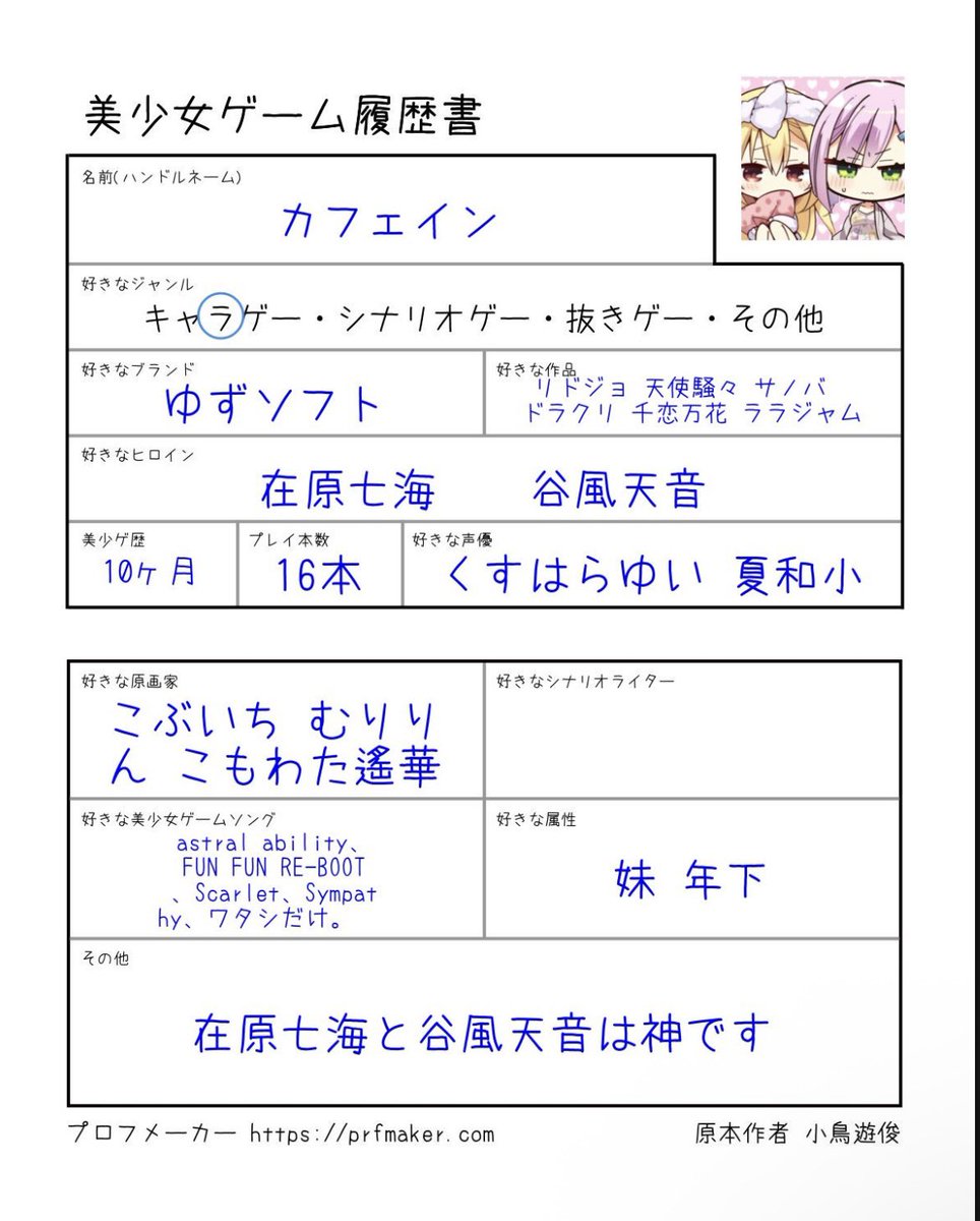 カフェイン tweet media