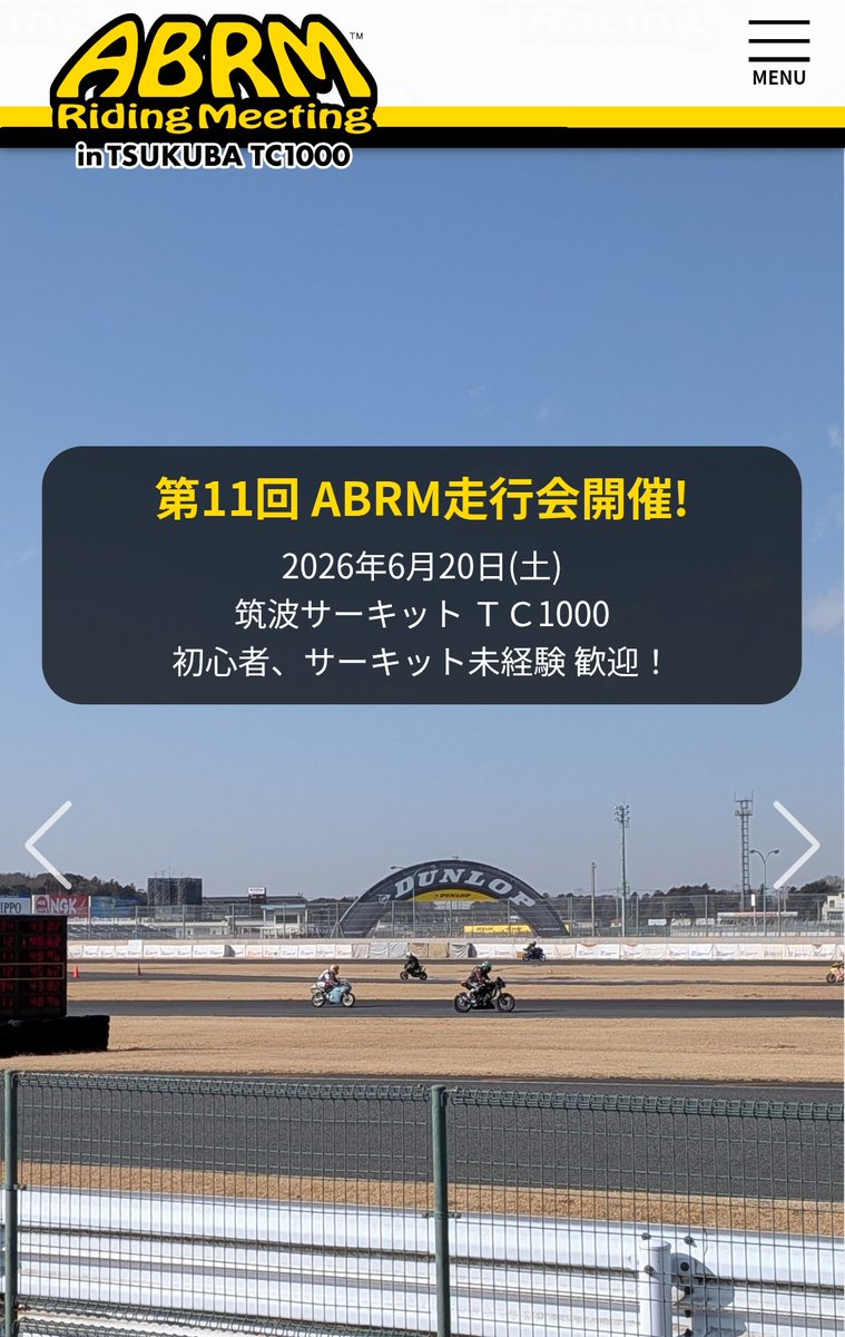 ABRM走行会 tweet media