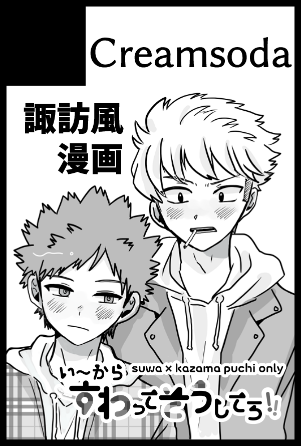 【サークル参加します!!】05月06日（東京）SUPER COMIC CITY 33-day2-内 超吾が手に引き金を 2026｜ #イベントGO_赤ブー  #諏訪風プチ20260506
間に合えば新刊を出したいです！よろしくお願いします！