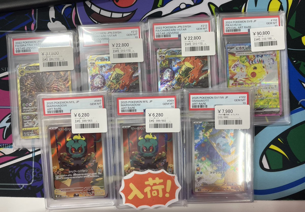 シンソク新宿店@旧裏ポケカ 遊戯王 レトロ カードショップ 買取 PSA