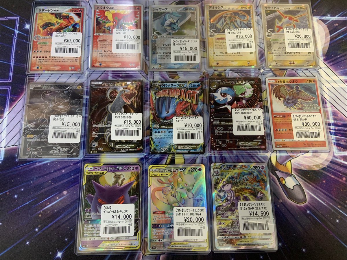 ポケカ】 新入荷コーナーに画像のカードを品出ししました