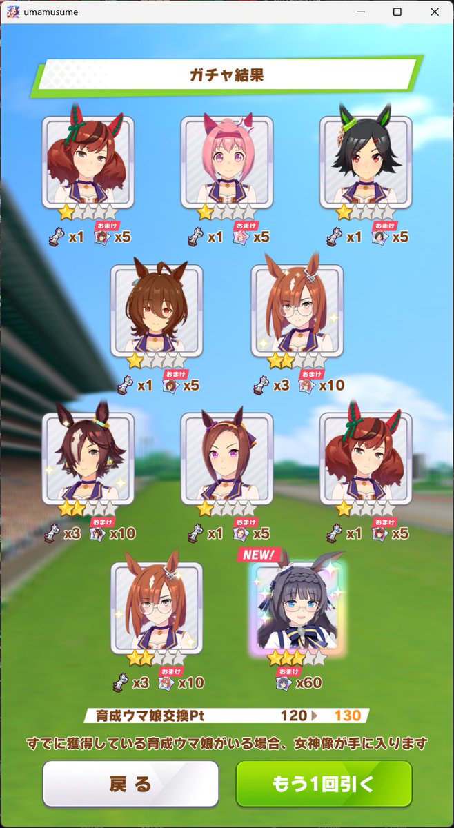 秋天とジャパンC勝ってるから、実質アーモンドアイ