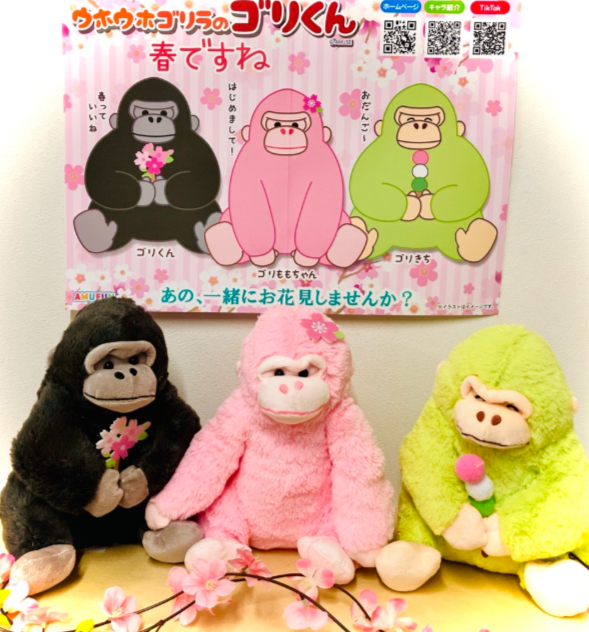 ウホウホゴリラのゴリくん 春ですね ゴリももちゃん【新キャラ】 ST ≪2月の新商品≫ウホウホゴリラのゴリくん春ですね -NEW ITEM