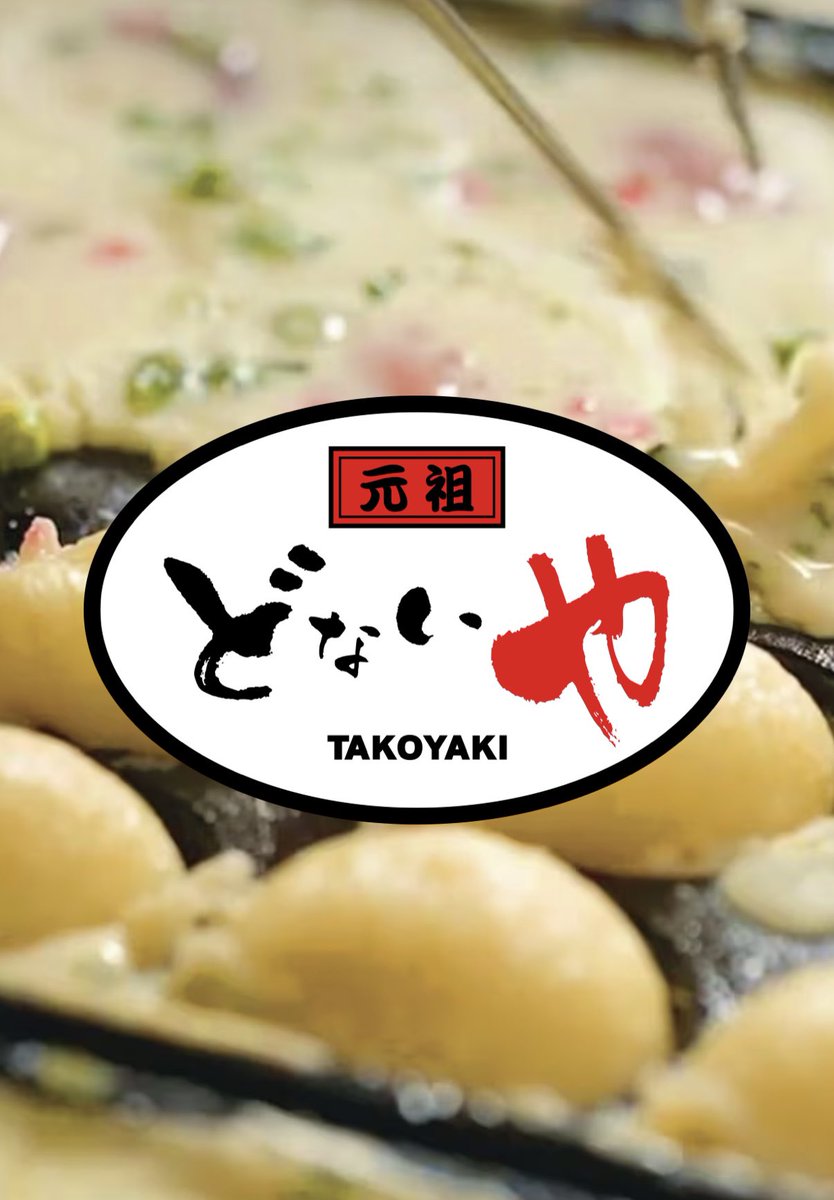 通販の虎AWARD 2025 通販の虎✖️どないや たこ焼きミックス粉 総合