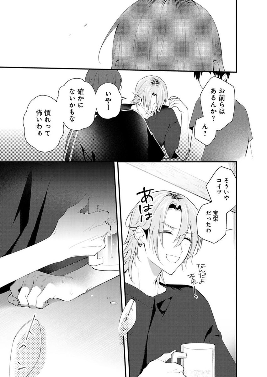 友達からの問いに、脳裏をよぎるのは…。
-------
本日「あの日から、答えはすべて君になった。」更新です。
26話まで無料で読めますので良かったら覗いてみてください!